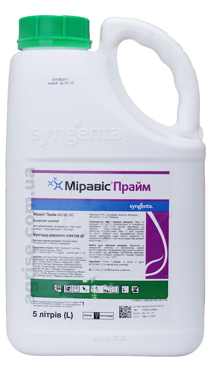 Фунгіцид Міравіс Прайм (Miravis Praim) Syngenta 200мл