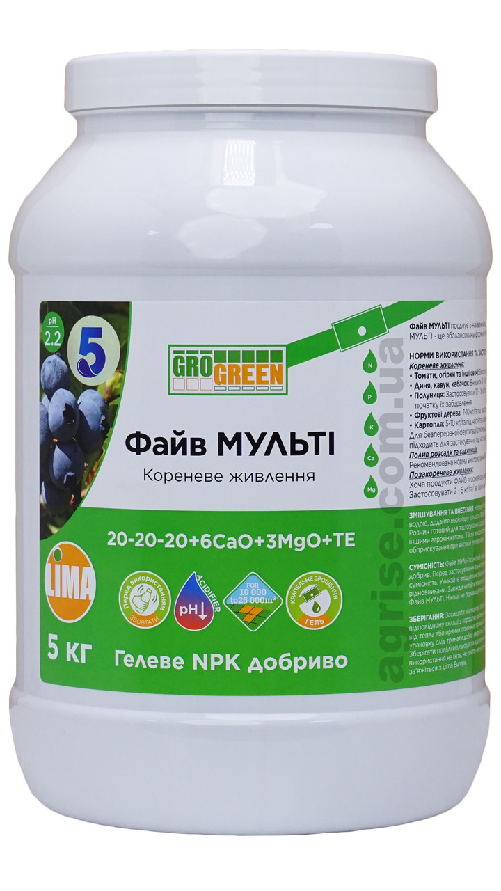 Добриво ГроГрін Файв Мульти NPK 20-20-20+6CaO+3MgO+TE Lima 5кг