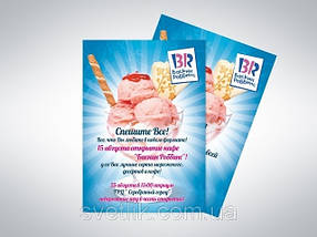 Флаєра А6 формату (комплект 1000 шт), фото 5