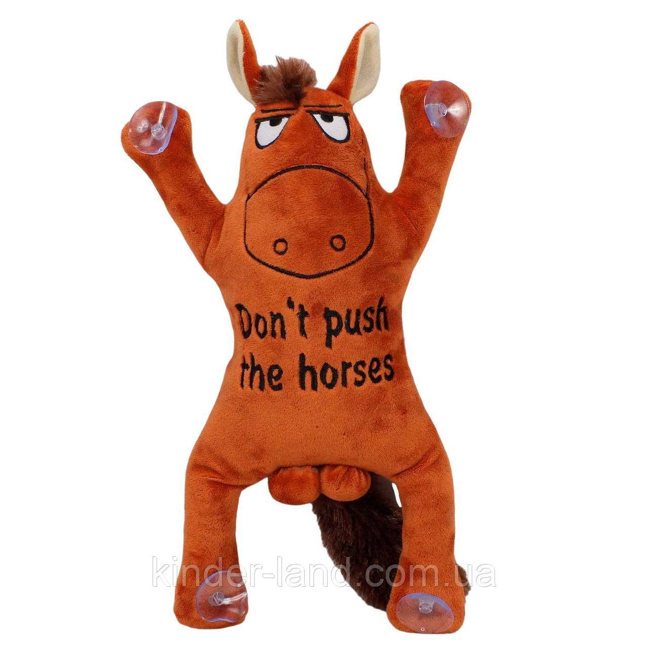 М’яка іграшка Кінь на присосках “Don’t Push the Horses”, 32 см
