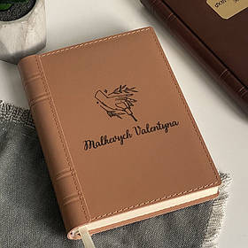 Оригінальний блокнот з гравіюванням з натуральної шкіри, Коричневий A5