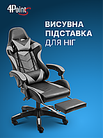 Геймерське комп'ютерне крісло 4Points DL з підставкою для ніг офісне ігрове розкладне для ПК вдома Сіре, фото 7