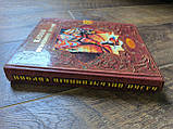Казки письменників Європи, фото 7