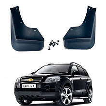 Бризговики для Chevrolet Captiva 2006-2017 2 шт. передні (Surtep)