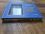 Книга “The Ukrainian Fairytale” Марії Примаченко, фото 2