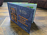 Книга “The Ukrainian Fairytale” Марії Примаченко, фото 10