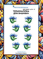 Термоналіпка під вишивку бісером або нитками ТМ Магія Візерунку А-4 (28х21 см) АСТН 17