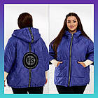 Жіноча демісезонна куртка батал яскраво-синього кольору з капюшоном і рукавом 3/4