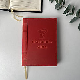 Іменний щоденник з гравіюванням із натуральної шкіри "Тиснення Келих Гігеї"  Червоний А5