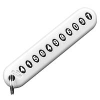 Брелок для ключів з номером телефону БІЛИЙ