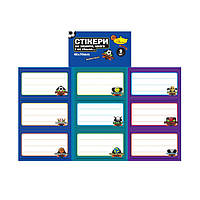 Набір стікерів для зошитів і книг НС-15-1, 9 штук 70х40 мм