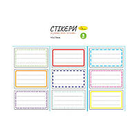 Набір стікерів для зошитів і книг НС-15-2, 9 штук 70х40 мм