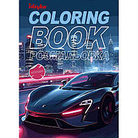 Дитяча розмальовка зі стікерами "Автопарк" CB26, 16 сторінок