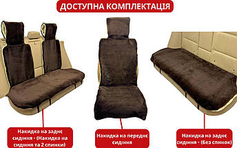 Додаткова хутряна накидка на спинку заднього сидіння автомобіля коричнева з підголовником, фото 3