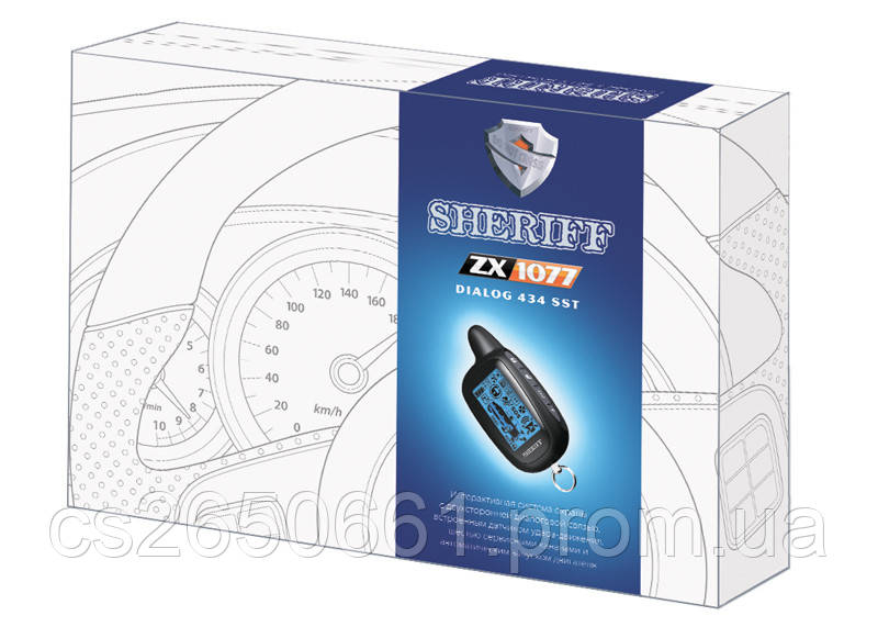 Автосигналізація Sheriff ZX-1077 dialog