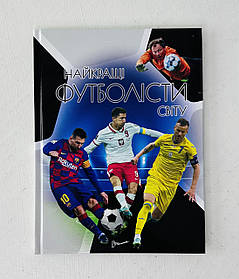 Енциклопедія Найкращі футболісти світу (125798) Талант