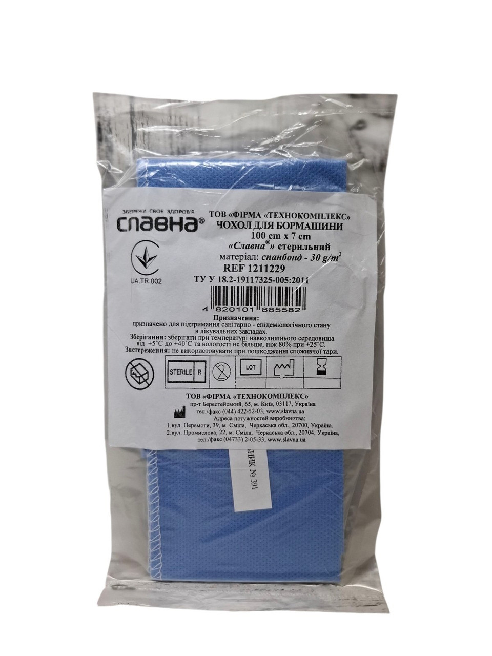 Чохол для бормашини 100х7см стерильний, фото 1