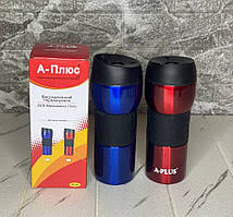 Вакуумна термокухоль неіржавка сталь 450 мл із поїльником