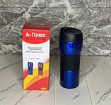 Вакуумна термокухоль неіржавка сталь 450 мл із поїльником, фото 3