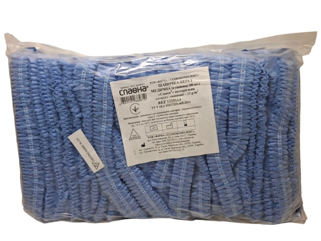 Шапочка берет одноразова Славна нестерильна 100шт, фото 1