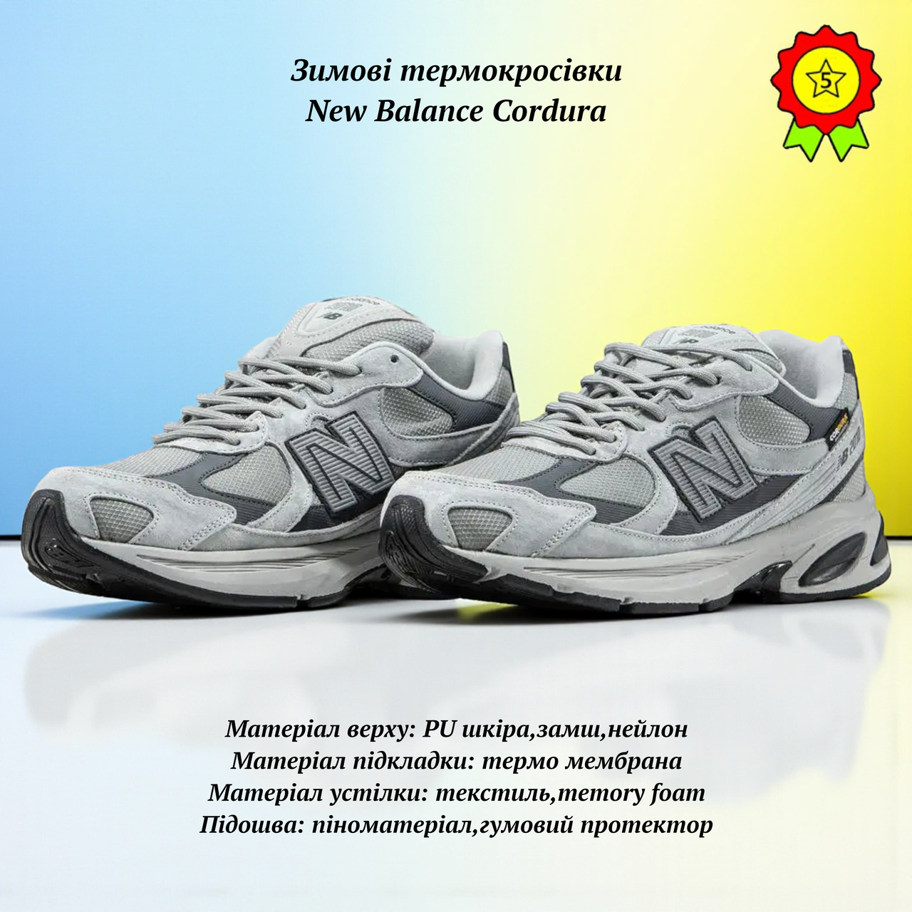 Чоловічі зимові термокросівки New Balance Cordura легкі повсякденні кросівки зі шкіри з термомембраною на м'якій товстій підошві, фото 1