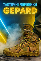 Тактичні черевики Gepard Legion