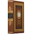 Книга "Велика книга чоловічої мудрості" подарункове видання в шкіряній палітурці українською мовою, фото 2