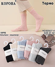 Носок жіночий зима Альпака Кашемір 37-41. пачка 10 шт.