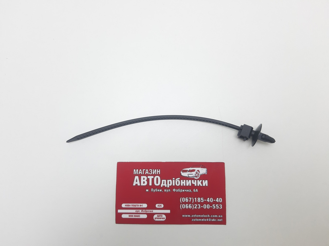 Хомут пластиковий 7.2х150 мм з кліпсою під отвір 6 мм