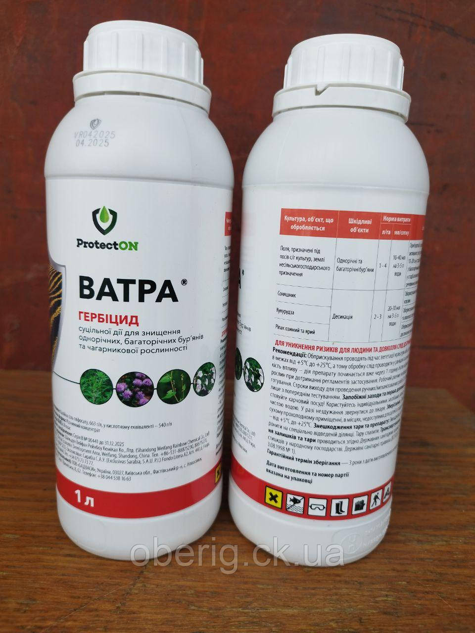 Ватра гербіцид, 1 л, фото 1