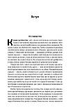 Генрі Кіссінджер - Лідерство. Шість стратегів світової політики, фото 5