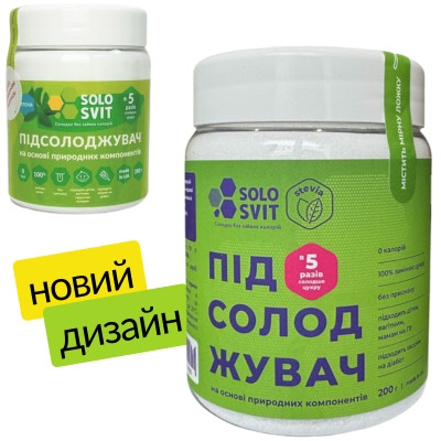 Підсолоджувач "Солосвіт Stevia 200 г ПЕТ банка, фото 1