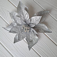 Квітка пуансетія комбінована, СРІБЛО. Діаметр 20 см