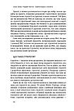 Роджер Мартін, Алан Лефлі - Безпрограшна стратегія. Як уникнути промахів у бізнесі, фото 4