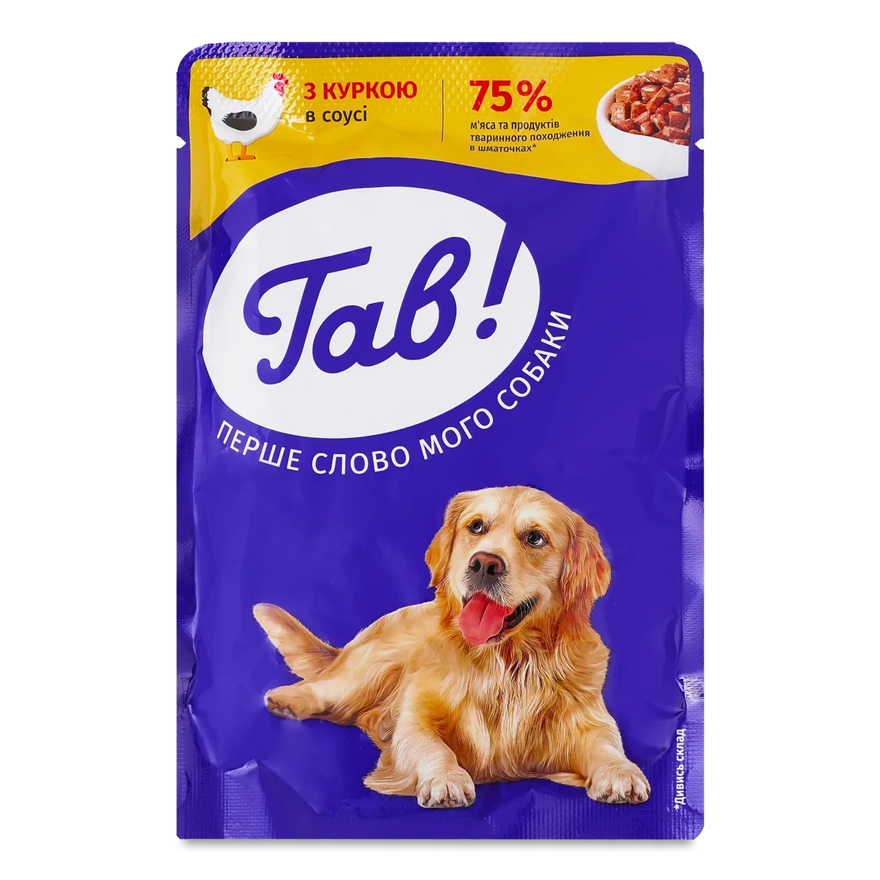 Паучи для дорослих собак Гав з куркою 100г, фото 1
