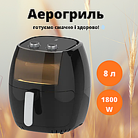 Аерогриль для дому 8 л SOKANY SK-8013 1800 Вт Безоливна електрична фритюрниця з таймером