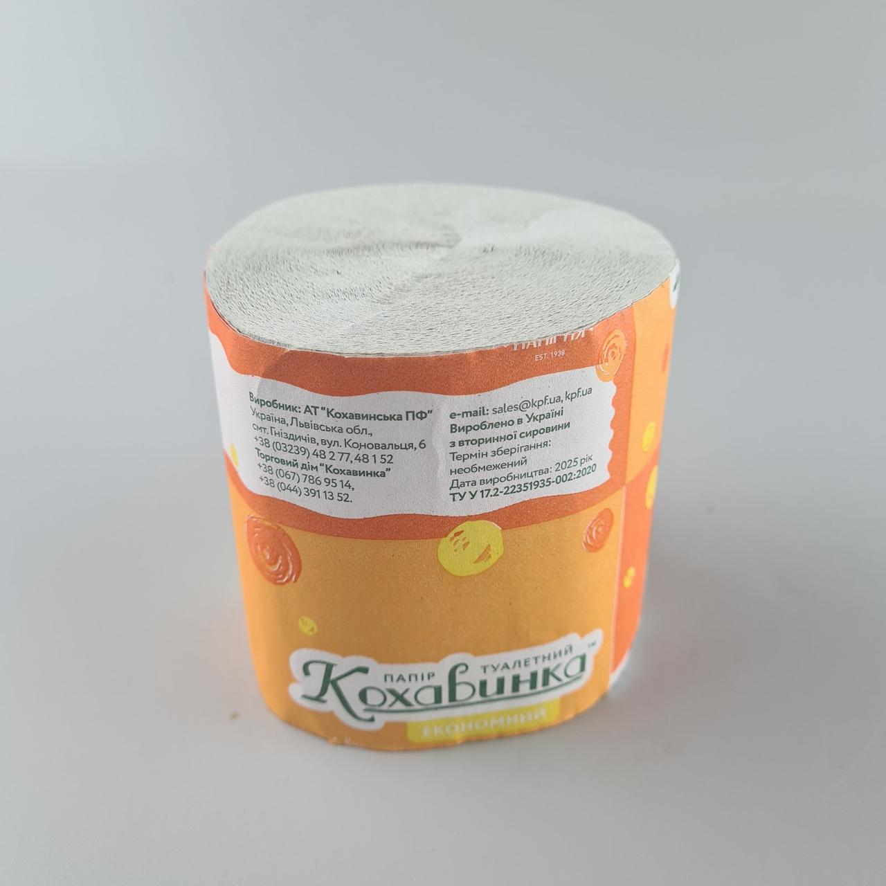 Туалетний папір без втулки "Економ-95" 90*95 (8 рул), фото 1