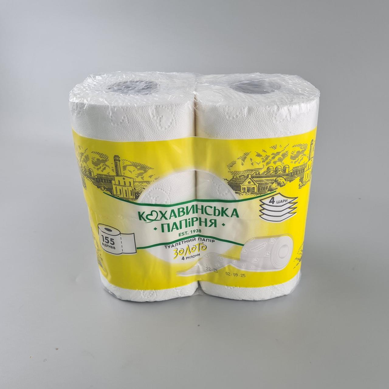 Туалетний папір (4шари) 96*115/45 "Золото" (а4) (1 пачка), фото 1