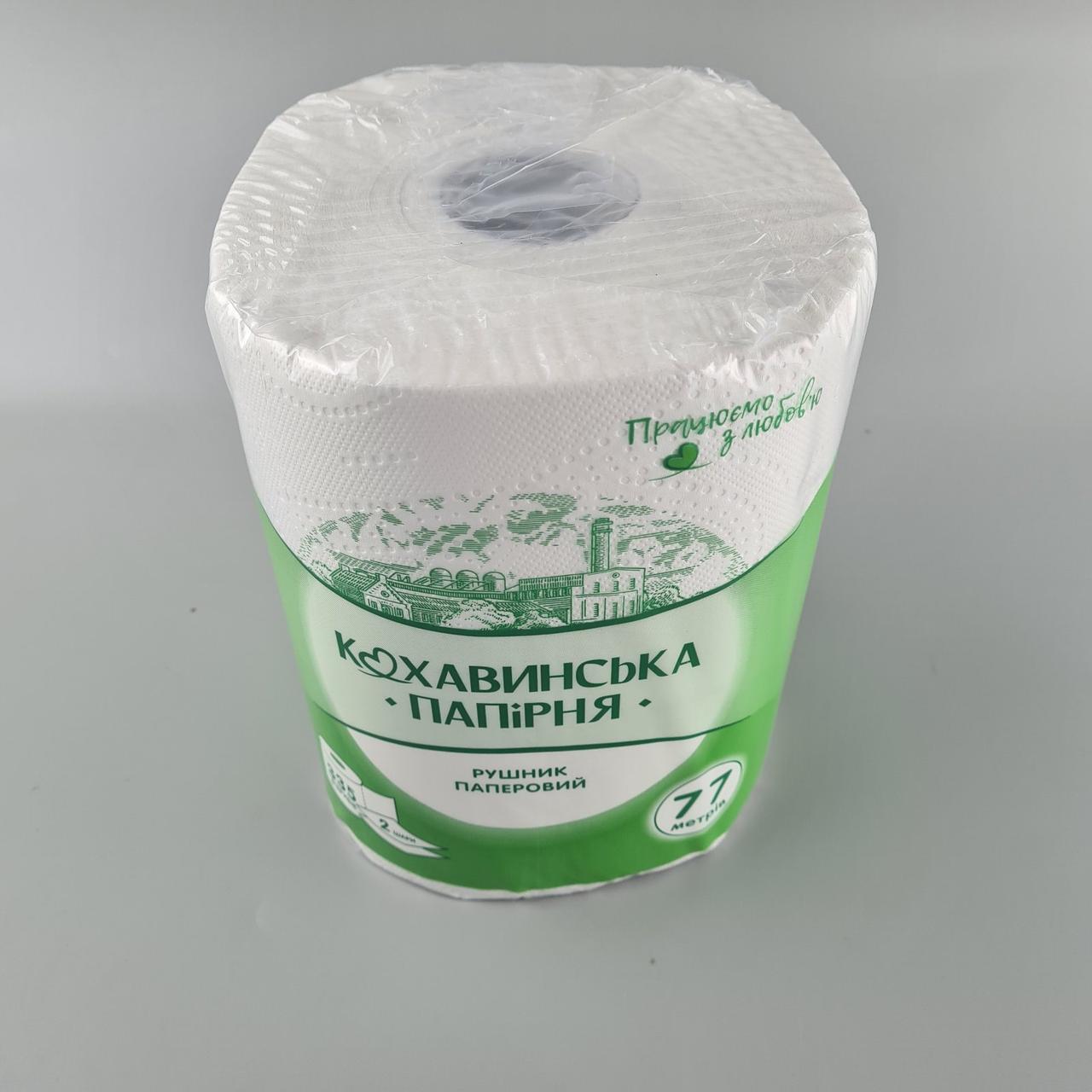 Рушник паперовий "Смарагд" 225*190/55 целюл. 2 шар. (1 шт.) (1 пачка), фото 1