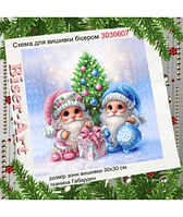 Схема для вишивки бісером або нитками Гноми новорічні 3030607