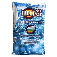 Кисневий відбілювач Ms Helper для білих та кольорових тканин 900 г