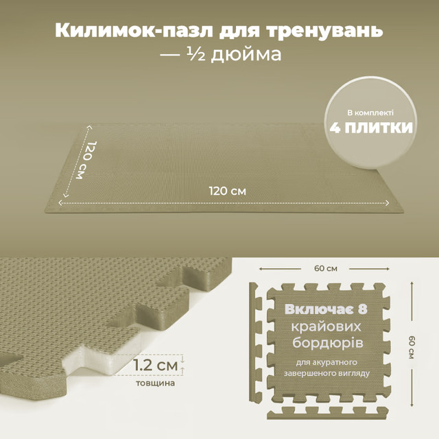 Мат-пазл (ластівчин хвіст) PowerPlay EVA Puzzle Mat 120 x 120 x 1.2 cм Оливковий PP4414 3 6882082851 w640 h2048 4