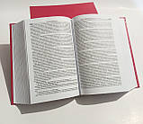 Жмуров В. А. Психіатрія 2022 рік Підручник з психіатрії, фото 9