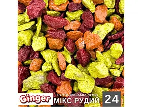 Грунт для акваріума Ginger Pro №24 Мікс Рудий (5-10мм) 2 кг