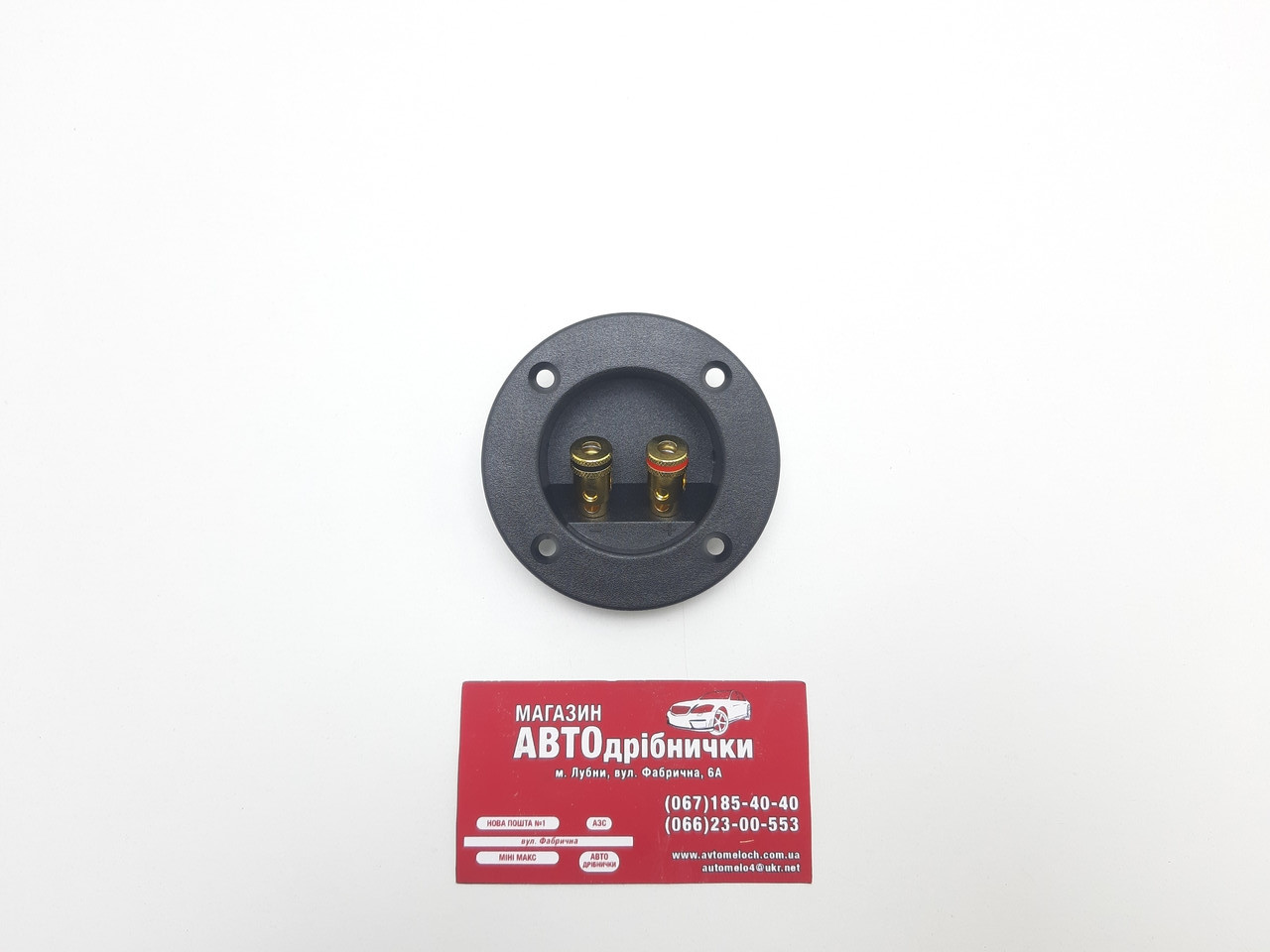 Сабвуферна чашка (термінал) TR-01 Voice