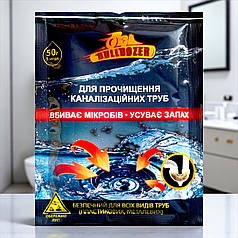 Біодеструктор Бульдозер (BULLDOZER) для прочищення каналізаційних труб БІОТЕХ АКТИВ, 50 г