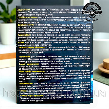 Біодеструктор Бульдозер (BULLDOZER) для прочищення каналізаційних труб БІОТЕХ АКТИВ, 200 г, фото 2