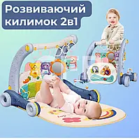 Дитячий розвиваючий килимок ходунки 2в1 коврик для немовлят музичне піаніно, каталка, світловий проектор, синій бізіборд