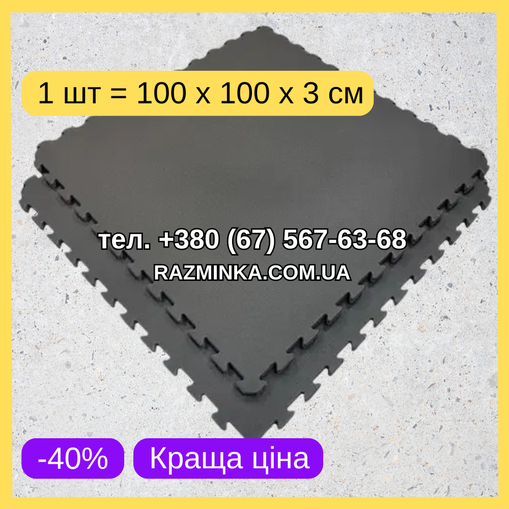 Мін. замовлення від 5 шт! Сірі мати татамі 30мм, 100*100*3 см (1шт) | м'які пазли на підлогу, фото 1