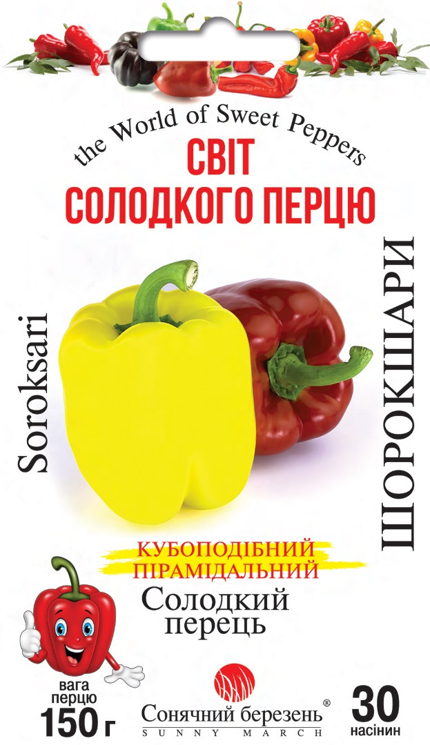 Перець солодкий Шорокшарі 30 шт Сонячний березень, фото 1